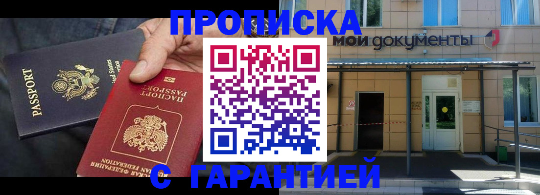 временная регистрация поиск в Советской Гавани