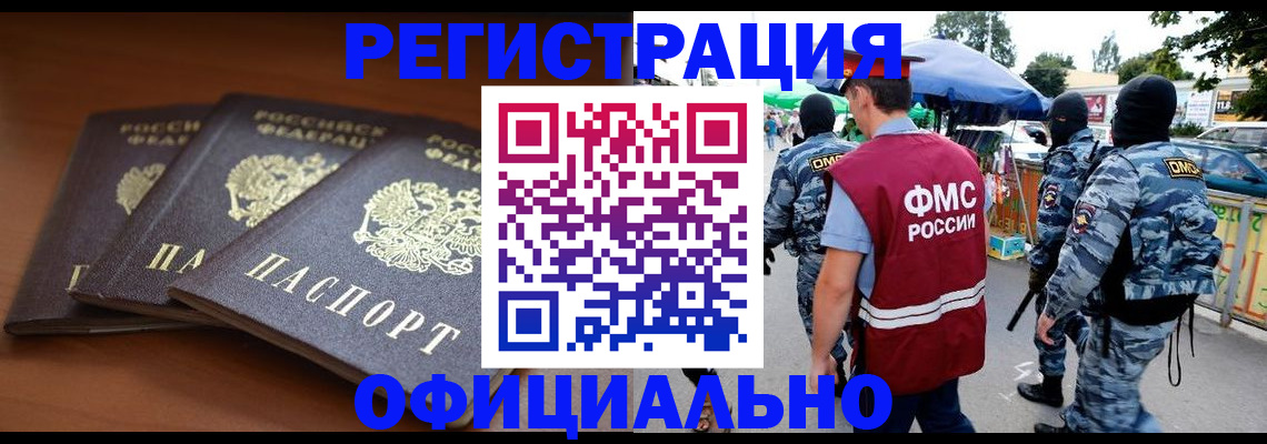 прописка поиск в Советской Гавани