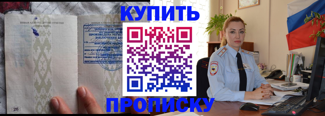 прописка поиск в Советской Гавани